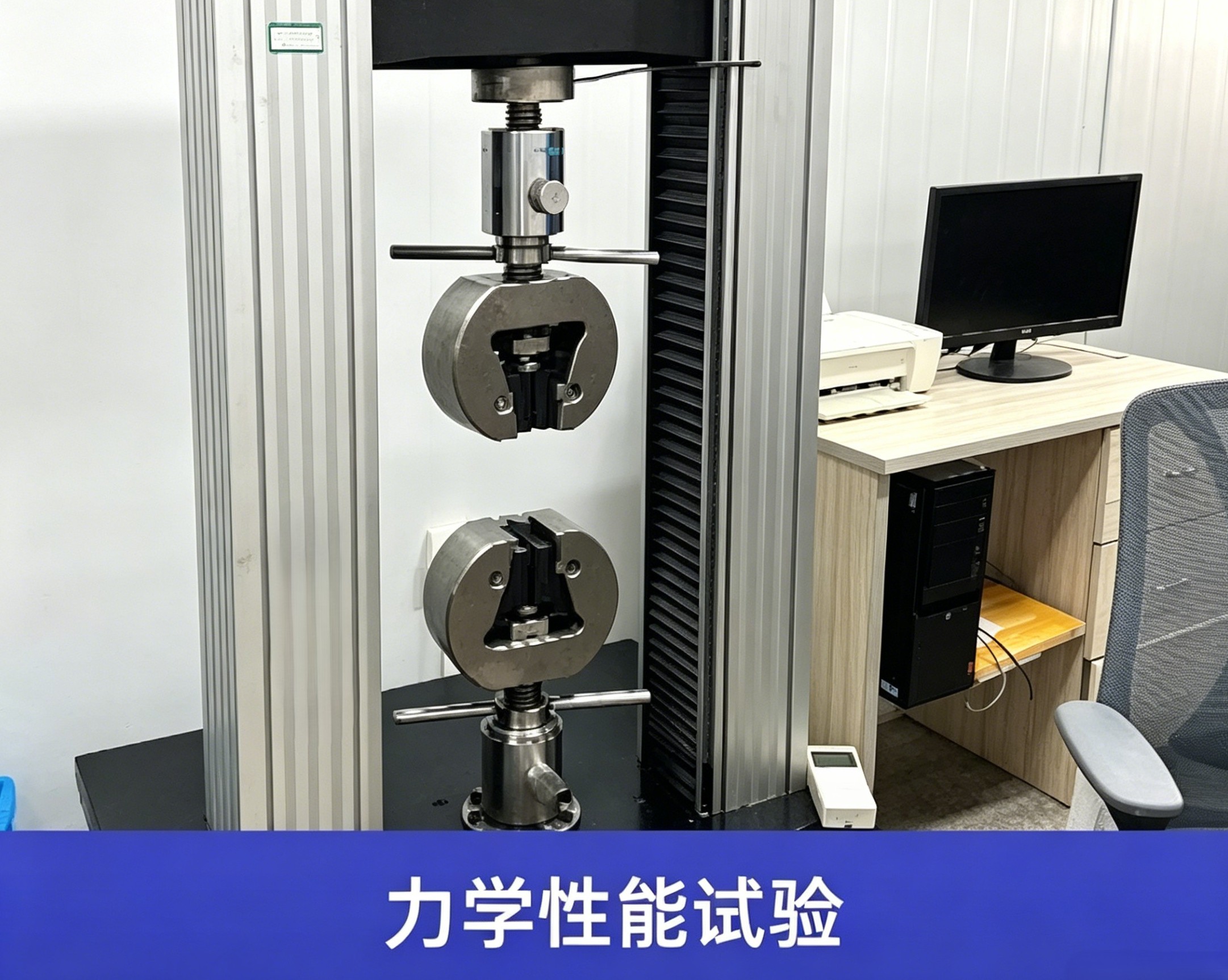 Mechanical property testing